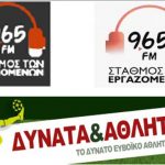 O Γιώργος Στούπας στο 96,5FM Σταθμό των Εργαζομένων
