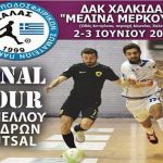 FUTSAL: Στην Χαλκίδα το φάιναλ φορ του κυπέλλου Ελλάδας