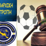 ΕΠΣ Ευβοίας : Ποινολόγιο ποδοσφαιριστών και παραγόντων