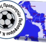 Σύνδεσμος Προπονητών Ποδοσφαίρου Ευβοίας : Περάστικα και ταχεία ανάρρωση στον Τάκη Σπυρόπουλο.