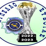 Κύπελλο Εύβοιας 2022-23: …τα σημερινά παιχνίδια! (όλα τα γκολ)