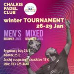 Chalkis Padel Club: Τουρνουά Men’s Beginner Level και Mixed Beginner Level 26-29/1/2023