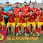 Αρτάκη-Ελλήσποντος 5-1: Φάσεις και γκολ του αγώνα