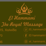 EL HAMMAMI the royal massage…..Φρόντισε το σώμα σου και το πνεύμα σου