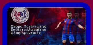 Προποντίδα: Κράτησε τους … αρχηγούς της Π. Μωραΐτη, Κ. Αθανασίου, Αγγ. Τσιαβούρλα.
