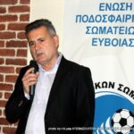 Ε.Π.Σ.Ε: Έκοψε την πρωτοχρονιάτικη πίτα για τις ομάδες της Νοτίου Εύβοιας!