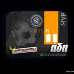 Η καλύτερη ενδεκάδα, ο MVP και ο προπονητής της 15ης αγωνιστικής στην Α’ Ε.Π.Σ.Ε!