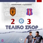 AO Λουτρακίου-Αμαρυνθιακος 2-3: Φάσεις και γκολ του αγώνα