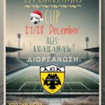 ΑΕΚ Χαλκίδας: 1st Christmas Cup 21-28/12/2024 !!!