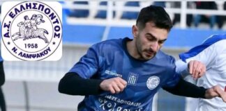 Ελλήσποντος: Ανανέωσε και ο Αθανασίου!