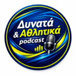 Δυνατα & Αθλητικά podcast με τον Μανώλη Βέττα 31/3/2026
