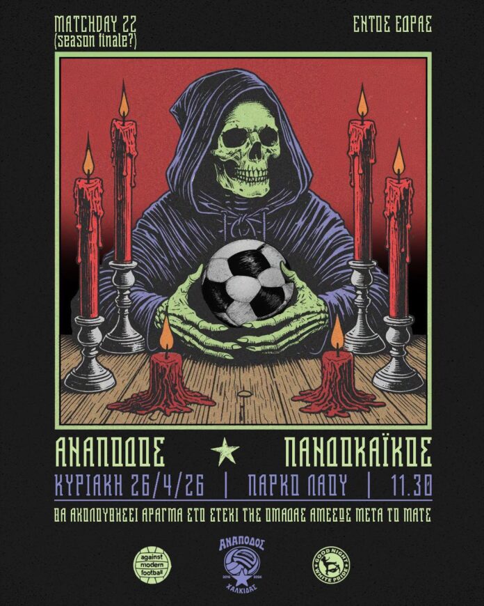 ANAPODOS