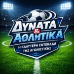 Η καλύτερη ενδεκάδα, ο MVP και ο καλύτερος προπονητής της 24ης αγωνιστικής στην Α’ Ε.Π.Σ.Ε!