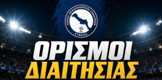 Ορισμοί διαιτησίας και το πρόγραμμα του Σαββατοκύριακου 9-10 Μάϊου!