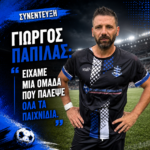 Γιώργος Παπίλας: Είχαμε μία ομάδα που πάλεψε όλα τα παιχνίδια.