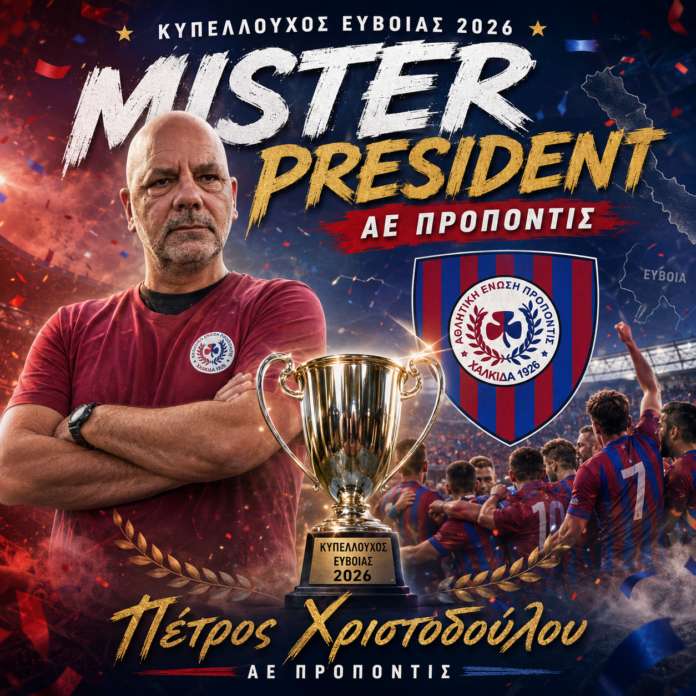 PETROS XRISTODOYLOY