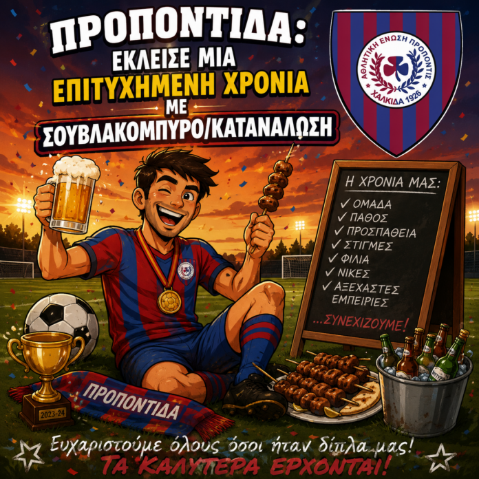 PROPONTIDA