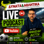Ένα special PODCAST την Δευτέρα 18/5/2026 στις 20:00 μμ στο Κανάλι του Δυνατά & Αθλητικά στο youtube με τον Μανώλη Βέττα