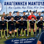 Αναγέννηση Μαντουδίου: Η έξοδος στο Β’ τοπικό, και η ώρα να μιλήσει και πάλι ο Κώστας Καντζούρας!