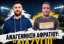 Αναγέννηση Αφρατίου: “Διαζύγιο” με Σπύρο Κοντό…. προ των πυλών ο Γιώργος Κουτσουφλάκης
