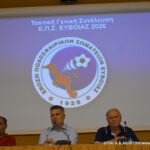 ΕΠΣ Ευβοίας: Τακτική Γενική Συνέλευση Σωματείων -Μελών της Ένωσης.