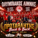 Σήκωσε στον νυχτερινό ουρανό της Λίμνης με το ολόγιομο φεγγάρι αυτό που πανάξια κατέκτησε…Το κύπελλο του πρωταθλητή