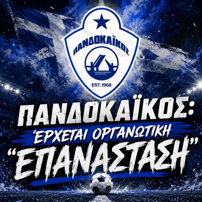 PANDOKAIKOS
