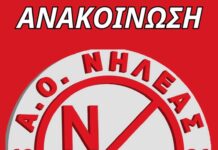 Νηλέας Νεοχωρίου: Συνεχίζει για τέταρτη χρονιά με τον απόλυτα πετυχημένο Βαγγέλη Σταματούκο.