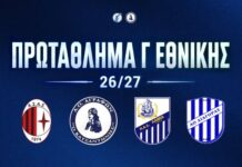 Γ’ Εθνική: Στον 5ο όμιλο οι Ευβοϊκές ομάδες μαζί…με όλους τους γείτονες….και τον παλιό γνώριμο Διαγόρας Αγίας Παρασκευής(Λέσβος)