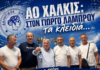 ΑΟ Χαλκίς: Στον Γιώργο Λάμπρου τα κλειδιά…με στόχο πρωτάθλημα κύπελλο, league cup….και φυσικά άνοδο στην Γ’ εθνική