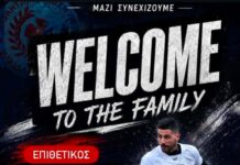 ΑΕ Προποντίς: Δυνάμωσε στο “κουτί” με Άγγελο Γκιόκα.