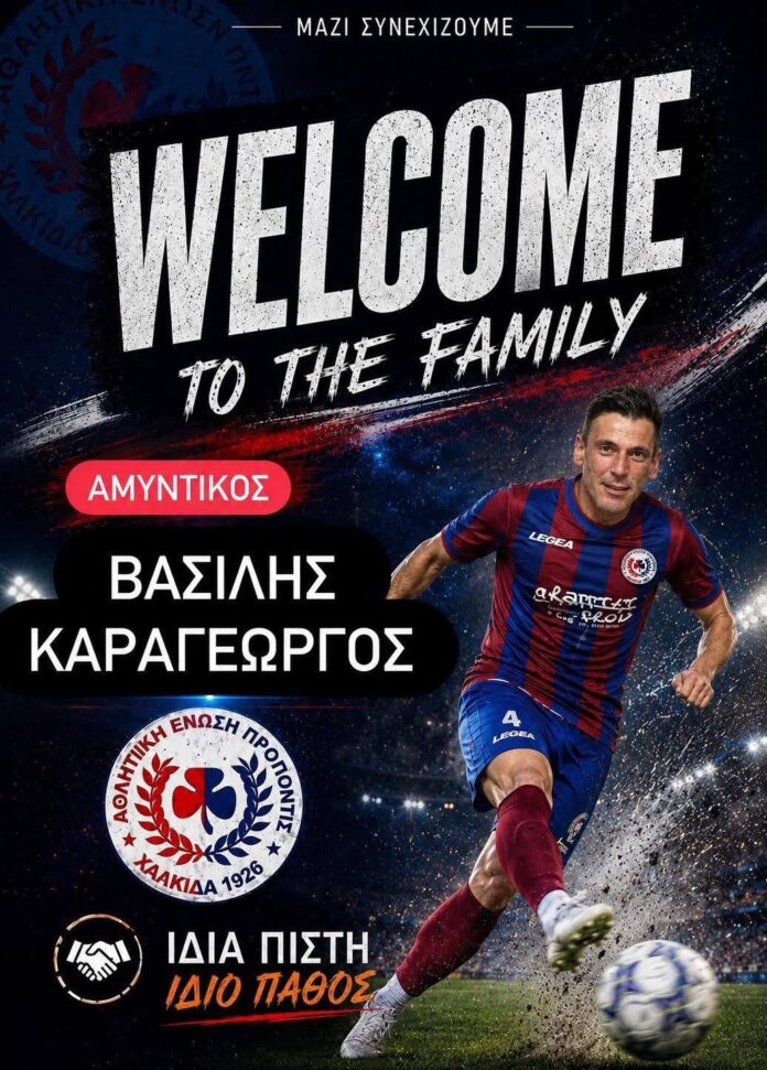 KARAGIORGOS