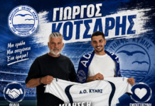 Γιώργος Κότσαρης μίλησε η σχέση φιλίας εμπιστοσύνης με τον πρόεδρο Γιάννη Ζυγόπουλο και παραμένει στον ΑΟ Κύμης