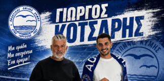 Γιώργος Κότσαρης μίλησε η σχέση φιλίας εμπιστοσύνης με τον πρόεδρο Γιάννη Ζυγόπουλο και παραμένει στον ΑΟ Κύμης