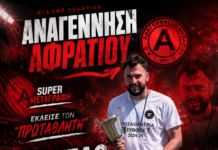 Αναγέννηση Αφρατίου: Έκλεισε τον “πρωταθλητή” Άγγελο Σκαρλά.