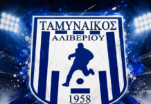 Ταμυναικός Αλιβερίου: Ενισχύεται σημαντικά στο νευραλγικό κομμάτι των “μικρών”… με Κ.Σταματάκο και