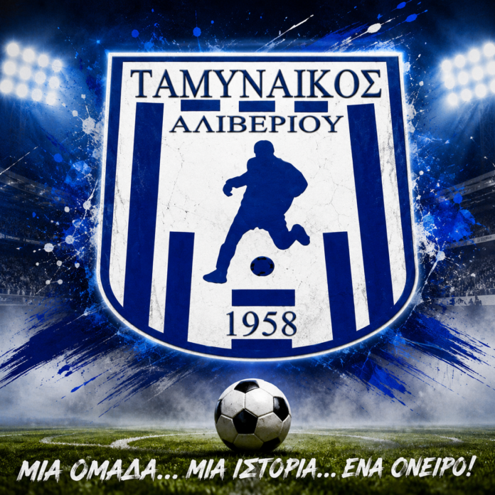 TAMYNAIKOS SHMA