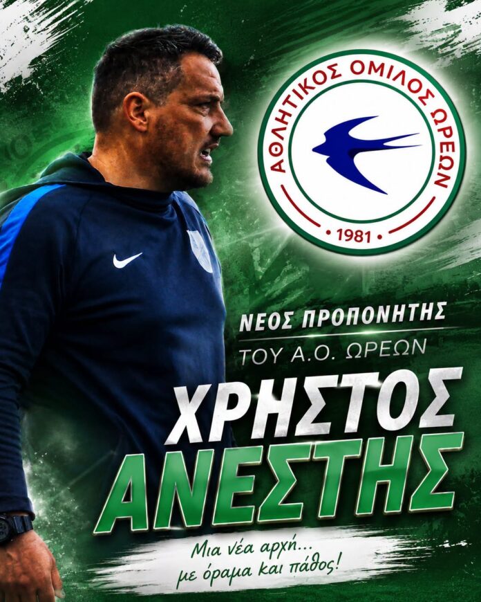 XRISTOS ANESTIS