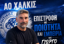 ΑΟ Χαλκίς: Επιστροφή με ποιότητα και εμπειρία με Γιώργο Αγγελάτο