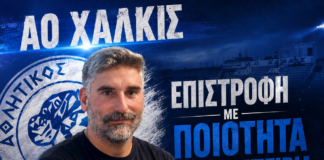 ΑΟ Χαλκίς: Επιστροφή με ποιότητα και εμπειρία με Γιώργο Αγγελάτο
