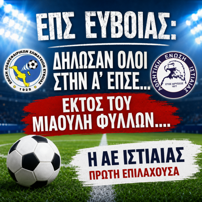 epse