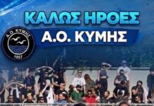 ΑΟ.Κύμης: Απέκτησε Τάσο Κακαβά!