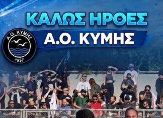 ΑΟ.Κύμης: Απέκτησε Τάσο Κακαβά!