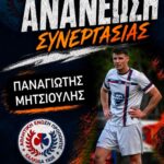 Προποντίδα: Κάτοικος Βούρκου και ο Παναγιώτης Μητσιούλης!