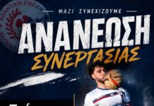 Προποντίδα: Ο “αρχηγός” Γιώργος Αυλωνίτης κάτοικος Βούρκου και την νέα χρονιά!