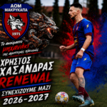 Μακρυκάπα: Με Χρήστο Χασάνδρα η αριστερή πλευρά θα τρέχει με φουλ το ΓΚΑΖΙ και την νέα χρονιά. “Λύκος” δεν πάει πουθενά!