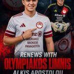 Ολυμπιακός Λίμνης: Ο Άλκης Αποστόλου θα υπερασπίζεται τα γκολπόστ και την νέα χρονιά!