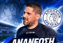 Απόλλων Ερέτριας: Τα κλειδιά της τεχνικής ηγεσίας στον Δημήτρη Βαλκάνο και την νέα χρονιά!