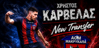 Μακρυκάπα: Χρήστο Καρβελά καλωσήρθες στην παρέα των “Λύκων” κίνηση ποιότητας και ουσίας αμυντικά!