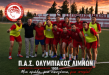 Ολυμπιακός Λίμνης: Πρώτη γνωριμία προπόνηση!